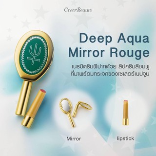 CREER BEAUTE Miracle Romance Deep Aqua Mirror Rouge ลิปสติกและกระจกเซเลอร์เนปจูน