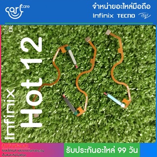 สายแพรสแกนลายนิ้วมือ อะไหล่แท้ ของ Infinix Hot 12 ประกันศูนย์ไทย 3 เดือน