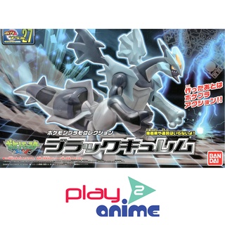 Bandai POKEPLA SELECT SERIES BLACK KYUREM (Plastic model)