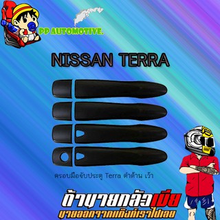 ครอบมือจับประตู/กันรอยมือจับประตู/มือจับประตู Nissan Terra นิสสัน เทอร์ร่า ดำด้าน เว้า