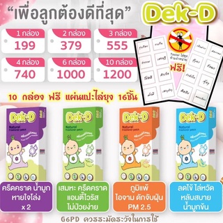 สติ๊กเกอร์หัวหอมเด็กดี ธรรมชาติ 100% ทารกใช้ได้ทุกสูตร