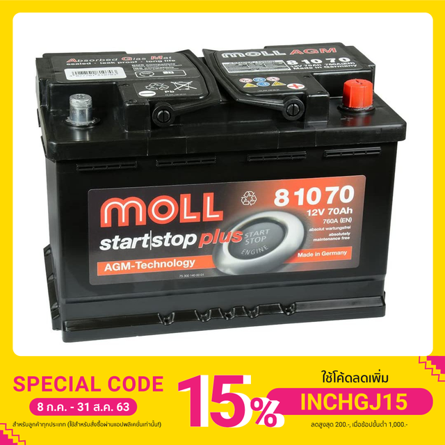 A&O Battery แบตเตอรี่ MOLL Start Stop AGM-Technology รุ่น 81070