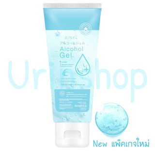 💧D-Gel💧 เจลแอลกอฮอล Alcohol Gel 💧 ดีเจล Dgel เจลล้างมือ มีอย. ของแท้ 65 ml ขนาดพกพา Urinshop