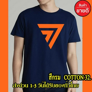 เสื้อก้าวไกล เสื้อยืด Cotton 100% S-4XL สกรีนด้านหน้า ส่งด่วนทั่วไทย เสื้อก้าวไกล แฟชั่น เสื้อยืด เกรดพรีเมี่ยม พร้อมส่ง