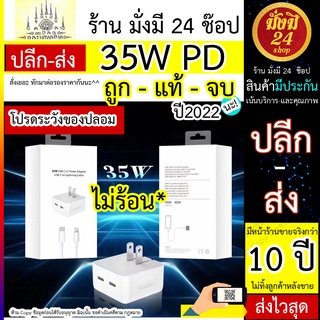 ชุดชาร์จเร็ว 35W PD Type-C+Type-C 2ช่อง ขาพับ ชุดชาร์จเร็ว 35W PD Type-C+Type-C 2 ช่อง ขาพับ (หัว+สาย)