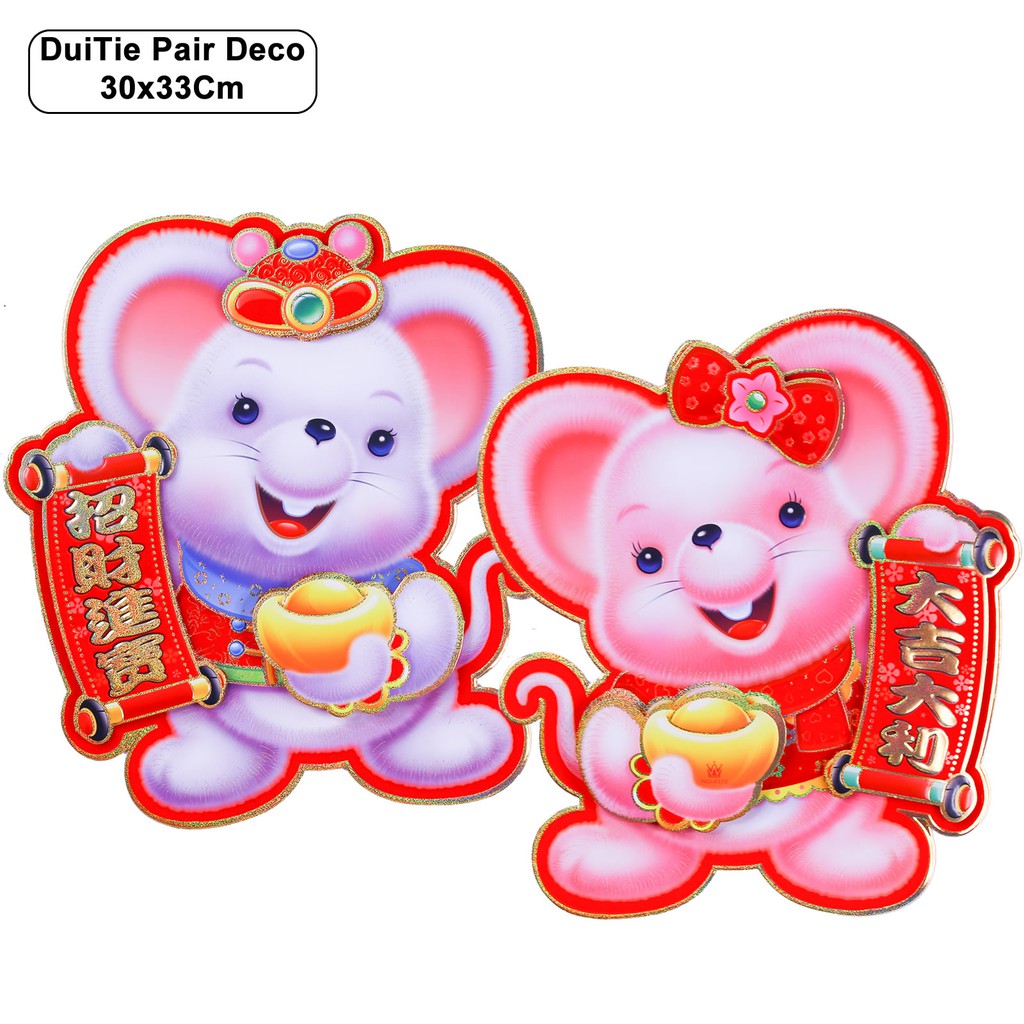 30*33 ซม.สติ๊กเกอร์ติดผนัง/ประตูคู่ Dui Tie - Big Ear Zodiac Mouse Couplets ปีใหม่ CNY Deco [ผู้ขายท