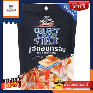 แม็กซ์โอเชี่ยน ปูอัดรสดั้งเดิม 30 กรัมMAXOCEAN CRISPY CRAB STICK ORIGINAL 30G.