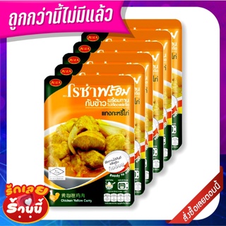 โรซ่า แกงกะหรี่ไก่ 105 กรัม x 6 ซอง Roza Chicken Yellow Curry 105 g x 6 Pcs