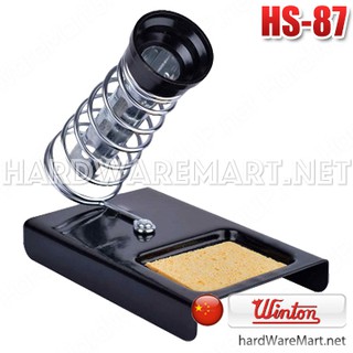 แท่นวางหัวแร้ง WINTON  HS-87 stand solding วินตัน