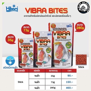 🧆อาหารปลา Vibra bites