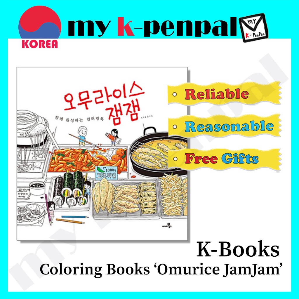 [K-book] สมุดระบายสี 'Omurice Jam Jam' p.102 / Hobby, Anti stress / ส่งจากเกาหลี