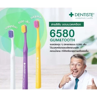 🔥ราคาพิเศษ🔥 เดนทิสเต้ แปรงสีฟัน ป้องกันเหงือกร่น ✨สีใหม่! | Dentiste 6580 Gum And Toothbrush จัดฟัน ขัดฟันขาว