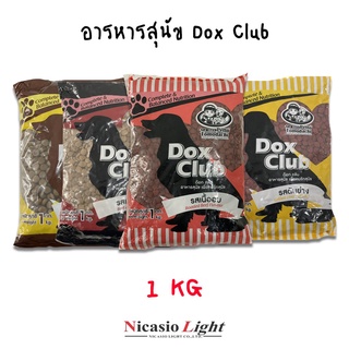 อาหารสุนัข Petto Tomodachi Dox Club 1 kg.