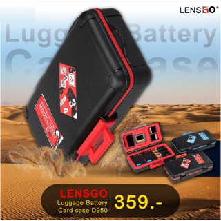 กล่องใส่การ์ด LENSGO D950 Luggage Battery&amp;card case