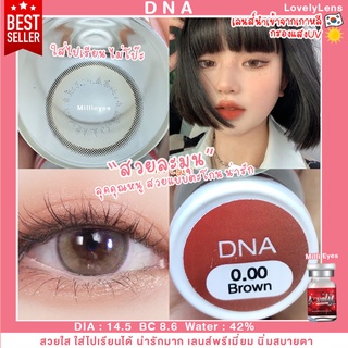 💫สวยละมุน DNA สวยแบบตะโกน น่ารักสุดๆ💫 สีเทา สีน้ำตาล คอนแทคเลนส์ เลนส์เท่าตา Lovelylens รับตรงจากแบรนด์✅ สวยน่ารัก