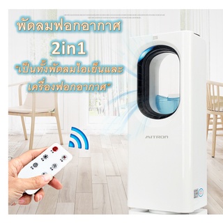 พัดลมฟอกอากาศ 2in1 ขจัดฝุ่นละอองขนาดเล็ก PM2.5 รุ่นME-0001A สีขาว