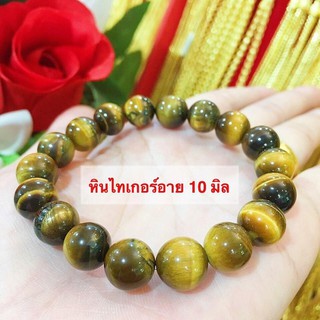 ManeeNopparut มณีณพรัช ข้อมือหินแท้ ไทเกอร์อาย 10 มิล รุ่น ST0021