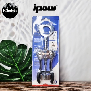 [IPOW] Corkscrew Wine Opener ที่เปิดขวดไวน์ ที่เปิดไวน์ จุกไวน์ จุกไม้ก๊อก