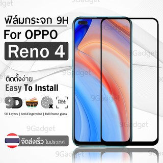 9Gadget - ฟิล์มกระจก Oppo Reno 4 เต็มจอ สีดำ ฟิล์มกันรอย ฟิล์มกระจกนิรภัย ฟิล์มกันกระแทก ฟิล์มกระจกกาวเต็มจอ เคส - 9D Premium Tempered Glass