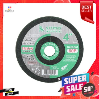 ใบเจียร นูน SUMO 60P 4 นิ้ว 5 ใบGRINDING DISC SUMO SLOPE 60P 4" 5EA