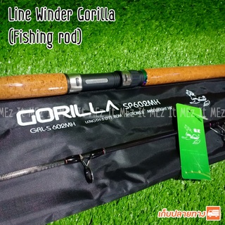 คันเบ็ดตกปลา Line Winder Gorilla คันสปิน 2 ท่อน ด้ามก๊อกกราไฟท์ Spinning