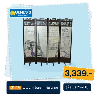 GENESISฉากกั้น บังลม รุ่น M1- 47B