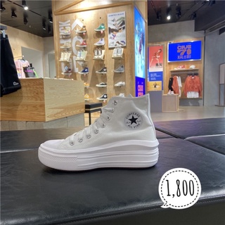 CONVERSE ALL STAR  MOVE HI WHITE งาน Hi End