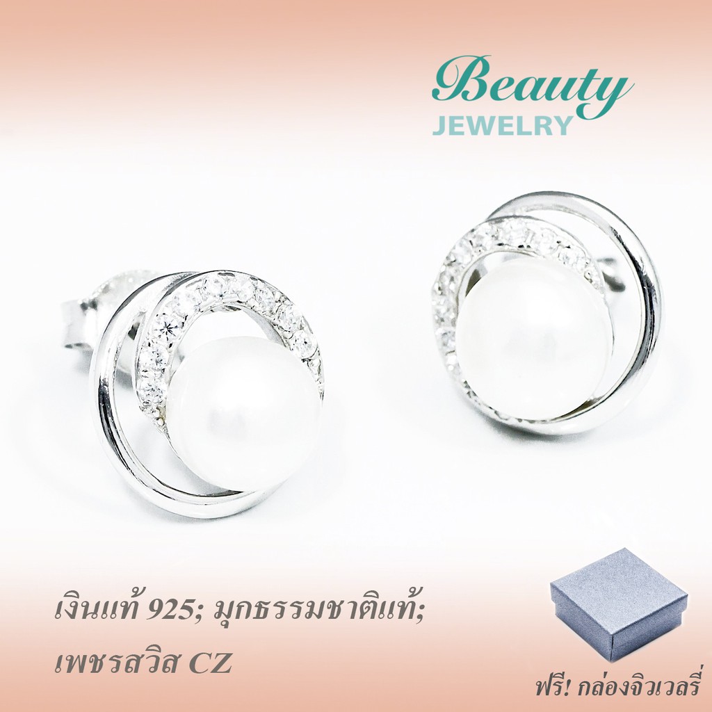Beauty Jewelry ต่างหูมุกธรรมชาติแท้ เงินแท้ 925 sterling silver ประดับเพชรสวิส CZ รุ่น ES2043-RR เคลือบทองคำขาว