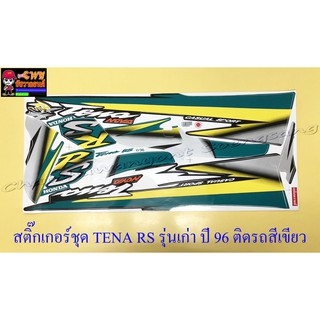 สติ๊กเกอร์ชุด TENA-RS รุ่นเก่า รุ่นปี 1996 ติดรถสีเขียว (15785)