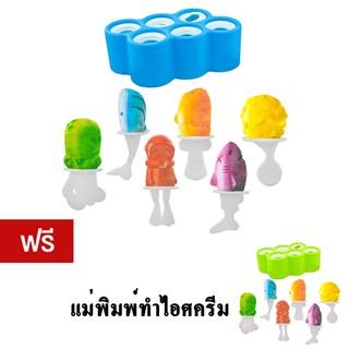 GetZhop แม่พิมพ์ทำไอศครีมแท่ง 6 ช่อง รูปสัตว์ (Blue) แถมฟรี! 6 ช่อง รูปสัตว์ (Green)