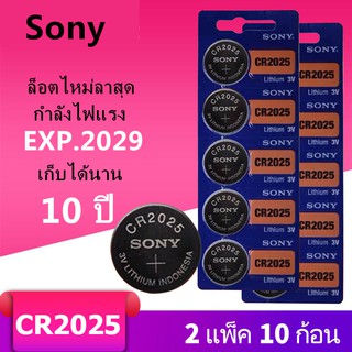 ของแท้ CR2025 ถ่านกระดุม Sony รุ่น CR2025 3V Lithium Battery พร้อมส่ง (2 Pack มี 10 pcs)X