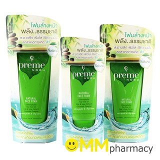 Preme Nobu Natural Face foam 30 g./ 50 g./ 100 g. พรีม โนบุ …