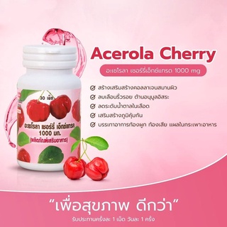 vitamin C  Acerola Cherry อะเซโรลา เชอร์รี่ 1000 มก ( 1 กระปุก 30 เม็ด ) ลบเลือนริ้วรอย ต้านอนุมูลอิสระ ผิวใส สุภาพโอสถ