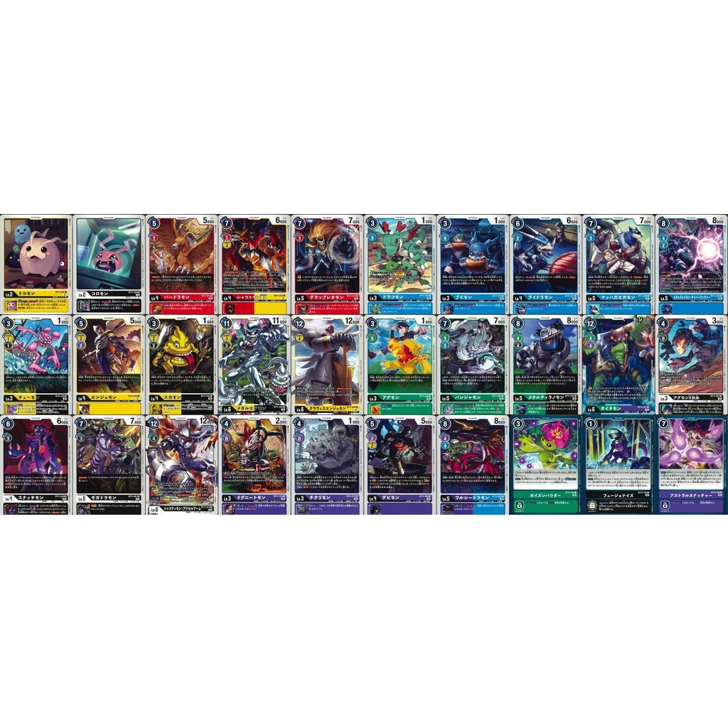 DIGIMON CARD GAME แยกใบ ภาษาญี่ปุ่น BT11 ระดับ U – โปรปัง