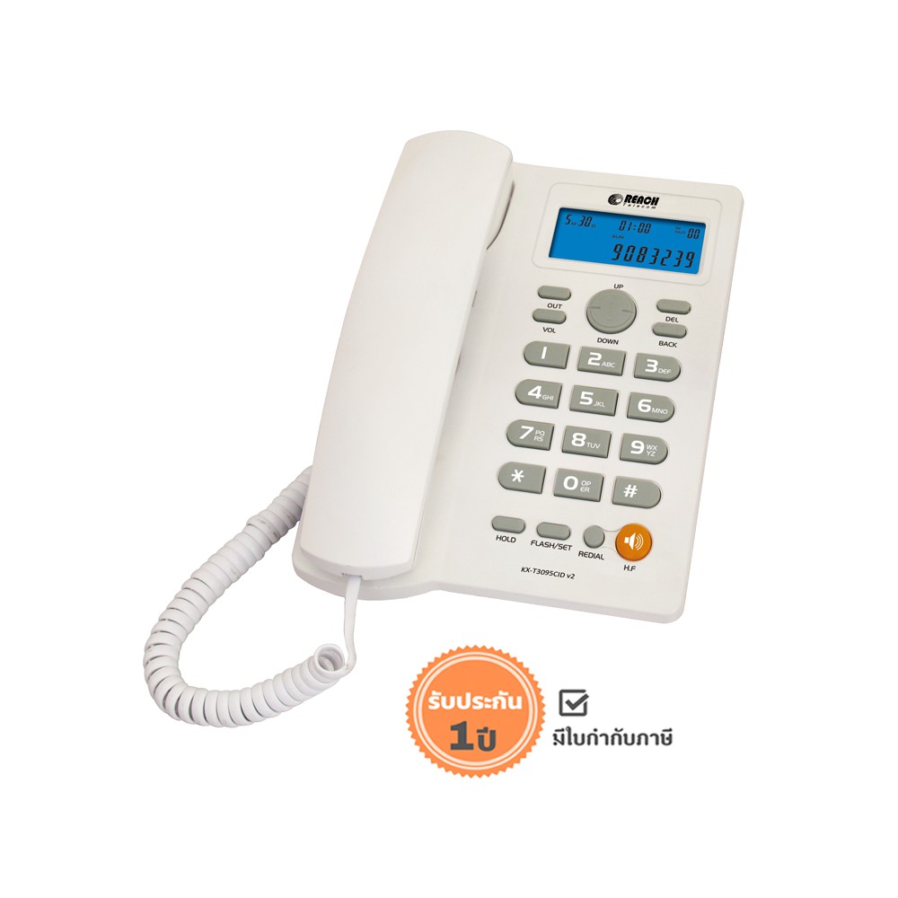 โทรศัพท์บ้าน รีช รุ่น KX-T3095 V2 สีขาว