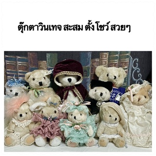 (พร้อมส่ง) ตุ๊กตาวินเทจ งานสะสม พร็อพถ่ายรูป