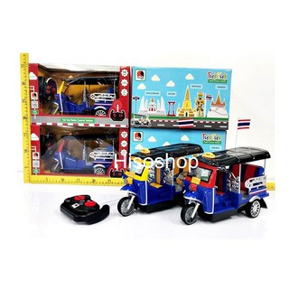 รถตุ๊กตุ๊ก บังคับรีโมท ไร้สาย งานสวยมาก คันใหญ่ Toy world Tuk Tuk radio Control Vehicle คละสี