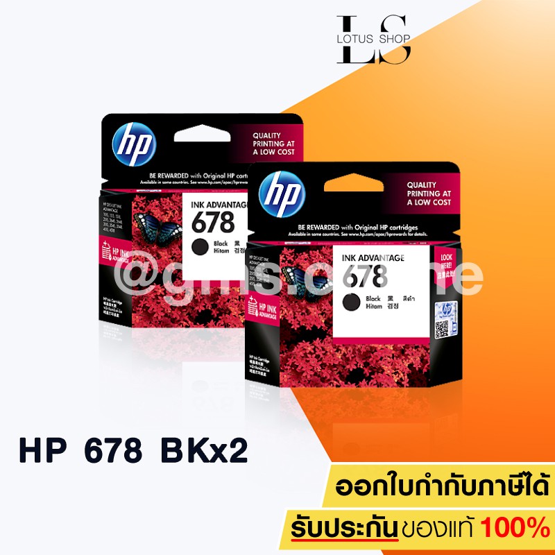 HP รุ่น HP 678 2 ชิ้น (สีดำ)