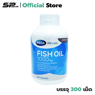 Mega We Care Fish oil 1000 mg. น้ำมันปลา บำรุงสมอง (1 ขวด) 200 แคปซูล