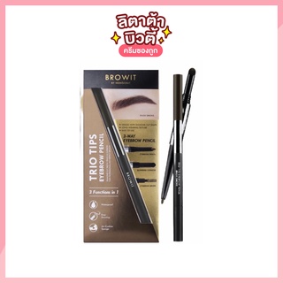 คิ้ว 3 หัว บราวอิท บาย น้องฉัตร BROWIT BY NONGCHAT TRIO TIPS EYEBROW PENCIL