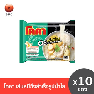 โคคา เส้นหมี่กึ่งสำเร็จรูปน้ำใส แพค 10