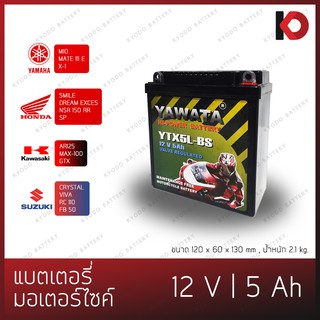 แบตเตอรี่มอเตอร์ไซค์ 12V 5Ah แบตมอไซ ยี่ห้อ YAWATA รุ่น YTX5L-BS