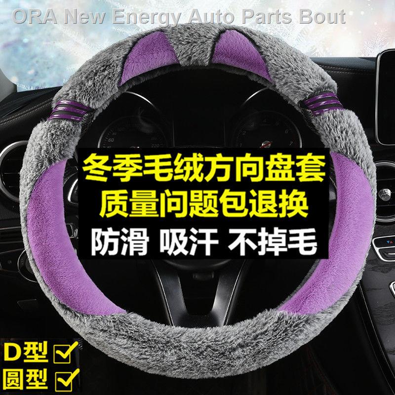 2019 Dongfeng Honda Fit CRV Guangben Accord Binzhi XRV อุปกรณ์รถยนต์ฝาครอบพวงมาลัย universal winter