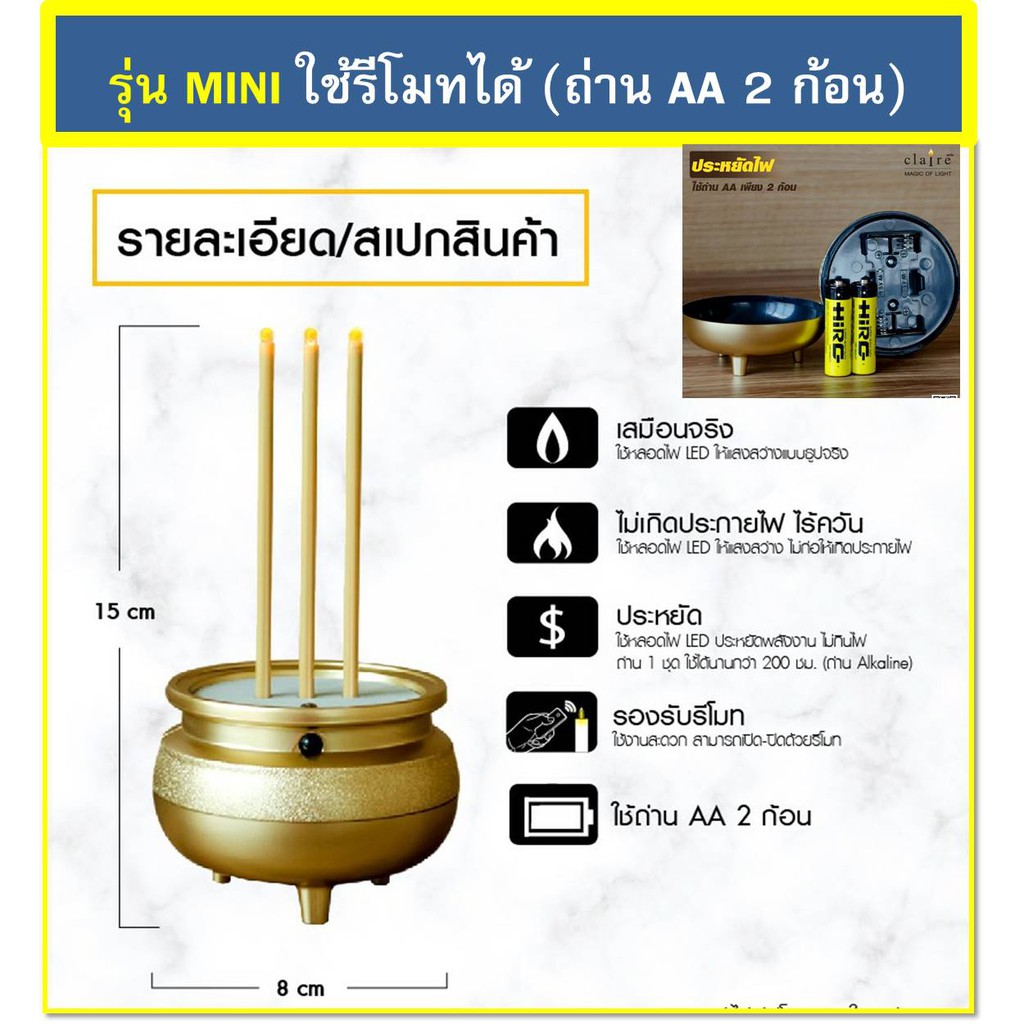 กระถางธูปไฟฟ้า ธูปไฟฟ้า LED ธูปใส่ถ่าน 1ดอก/3ดอก/5ดอก - รูปที่ 5