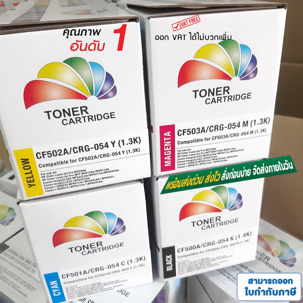 หมึก เทียบเท่า FOR Canon 054 BK C M Y ตลับหมึก LBP621Cw LBP623Cdw MF641Cw MF643Cdw MF645CX PREMIUM