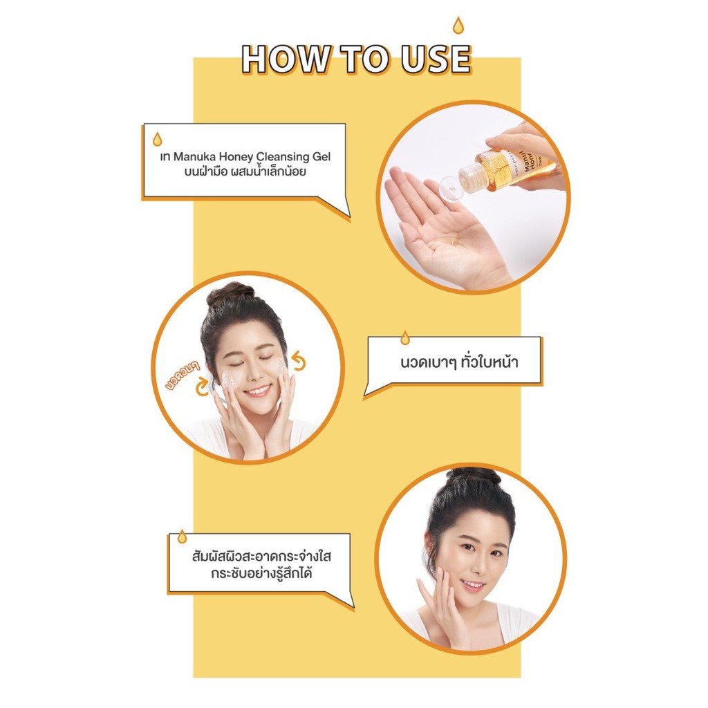 [📦 ส่งด่วน - ราคาถูก ] Cute Press มานูก้า ฮันนี่ เคล็นซิ่ง เจล น้ำผึ้ง ล้างหน้า Manuka Honey Cleansing gel 140มล - รูปที่ 2