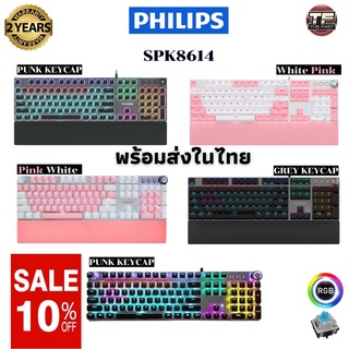 คีย์บอร์ดเกมมิ่ง Philips SPK-8614 Mechanical Gaming Keyboard Blue Switch Grey/Punk Key ประกันศูนย์ไทย