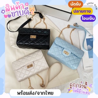 พร้อมส่ง/จากไทย-(สินค้าตรงตามแบบ)กระเป๋าสะพายข้าง สายโซ่ ใบใหญ่