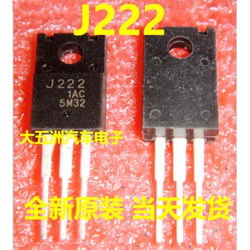 ชิปอิเล็กทรอนิกส์รถยนต์ IC 2SJ222 J222