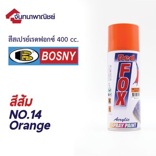 สีสเปรย์ เรดฟ็อกซ์  สีส้ม No.14 Orange